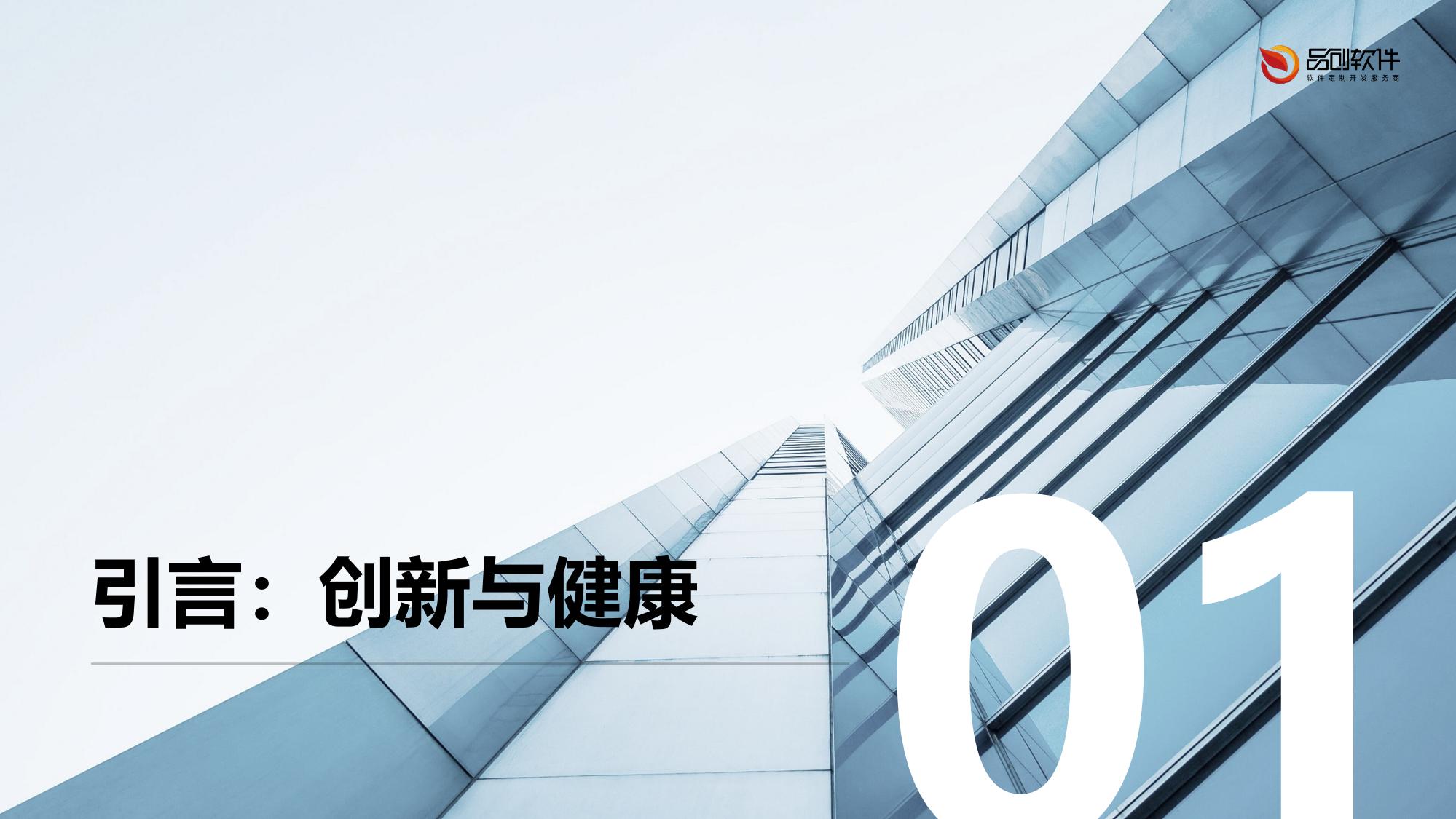 可穿戴皮肤监测设备App定制开发